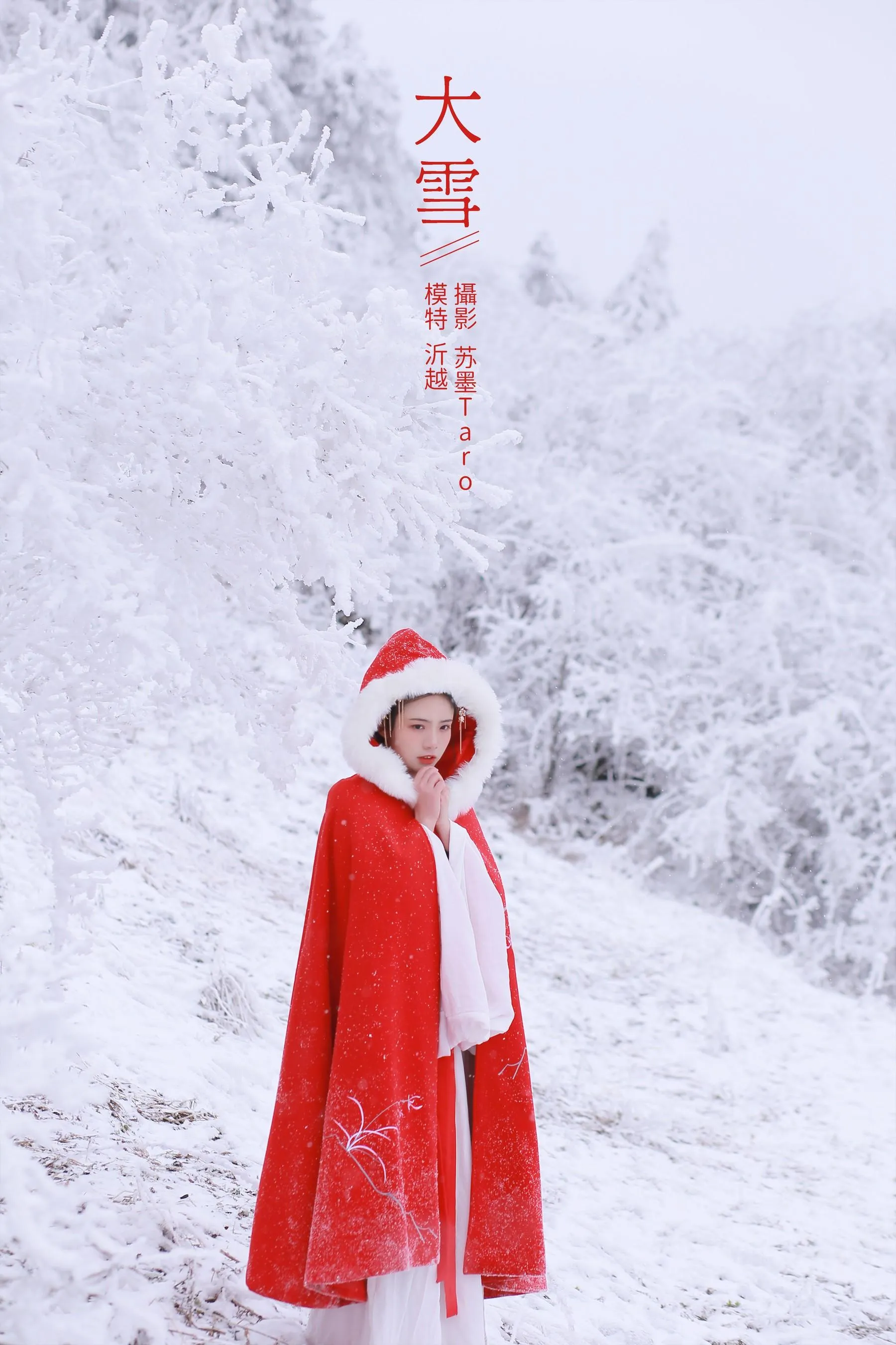 [YITUYU艺图语]2021.12.25 大雪 沂越 [35P]插图4